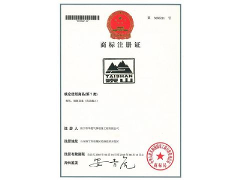 點(diǎn)擊查看詳細(xì)信息<br>標(biāo)題：商標(biāo)注冊(cè)證 閱讀次數(shù)：689