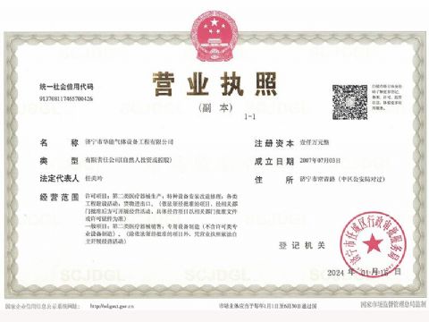 點(diǎn)擊查看詳細(xì)信息<br>標(biāo)題：營(yíng)業(yè)執(zhí)照 閱讀次數(shù)：802