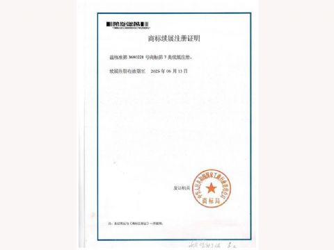 點(diǎn)擊查看詳細(xì)信息<br>標(biāo)題：建筑施工企業(yè)安全生產(chǎn)許可證 閱讀次數(shù)：856
