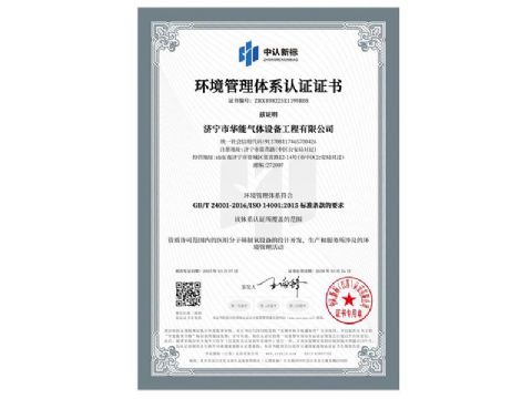點(diǎn)擊查看詳細(xì)信息<br>標(biāo)題：環(huán)境管理體系認(rèn)證證書(shū) 閱讀次數(shù)：70